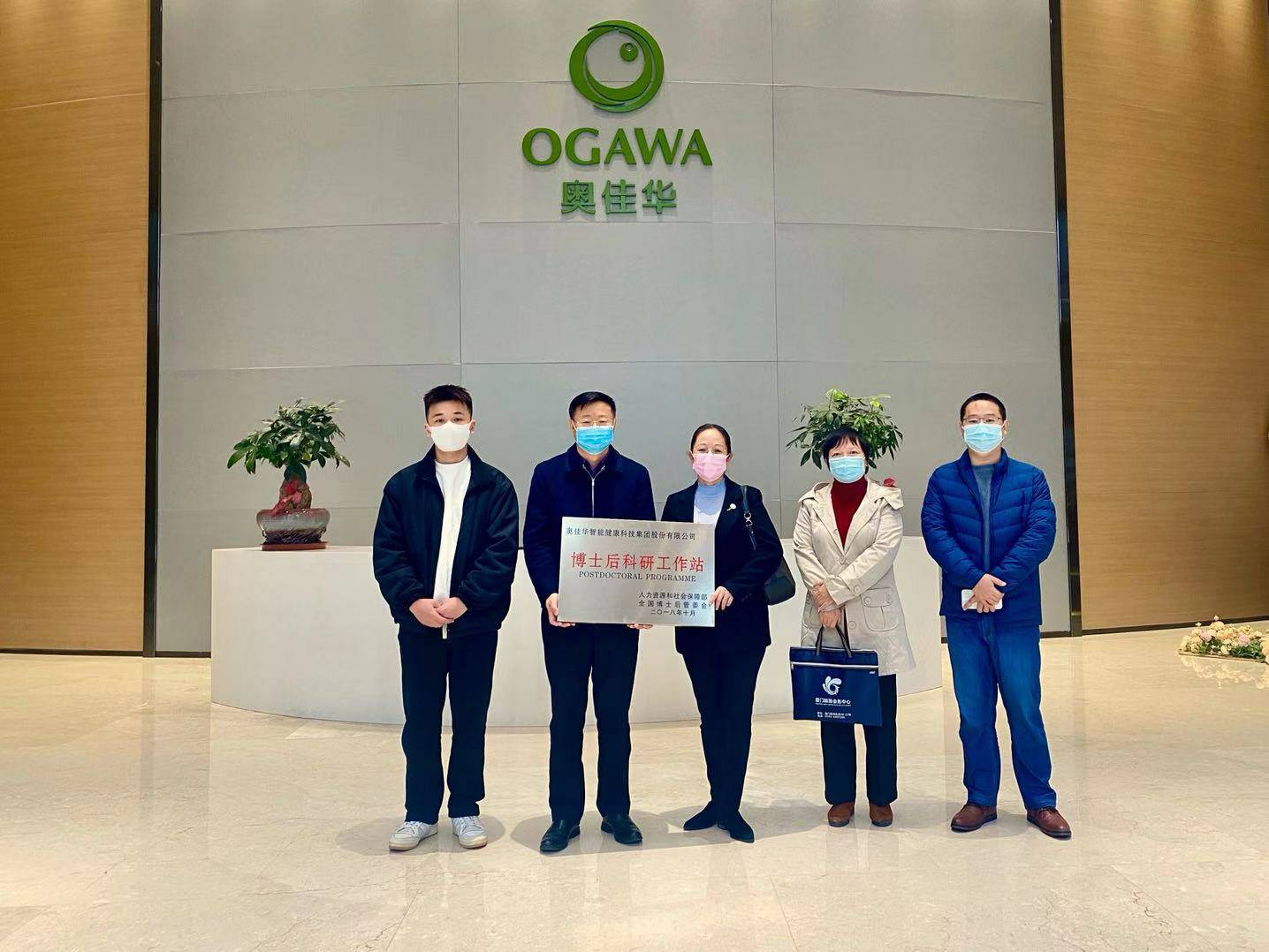 重磅！爱游戏ayx·网站官网登陆入口-爱游戏online(中国)国家“博士后科研工作站”正式授牌